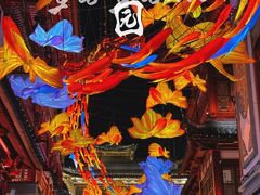 -豫园