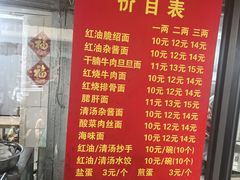 -老号牛王庙金宴面店(锦东路253号院店)