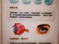 -宝视达眼镜(美中城店)