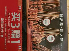 -聚点串吧·北京烧烤(朝北店)