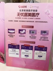 -欧扬医疗美容