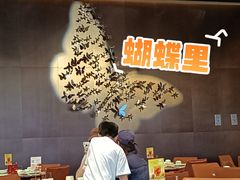 -蝴蝶里·粤菜·点心(龙湖天街&滨江店)