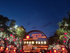 -大唐不夜城