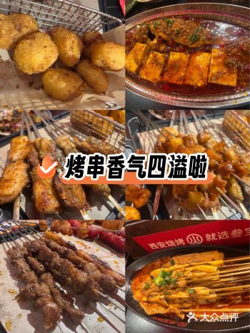 #春日美食探店计划 在西安最后一晚，和朋友约了一个烧