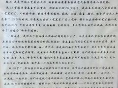 -瑞象国艺馆