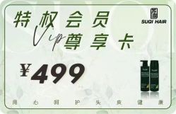 -苏奇发型·烫发染发