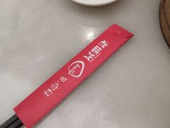 -老盛兴汤包馆(华灵店)