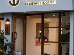 -本無咖啡·BeanWood Coffee