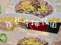 -猫街饭团(顶澳仔猫街店)