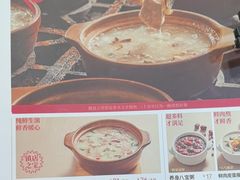 -宏状元现熬粥·京味菜(五棵松店)