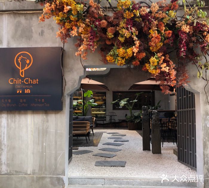 ChitChat奇洽·Bistro(黎黄陂路店)门面图片