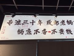 -极乐小煮·成都冒菜(科技绿洲店)