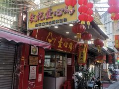 门面-文记壹心鸡(宝华路店)