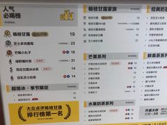-7分甜(苏州中心店)