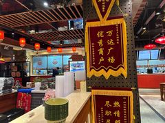 -满园烤鸭·春饼(太原街万达店)