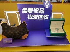 -爱回收(金桥国际商业广场店)
