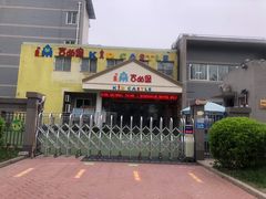 -吉的堡幼儿园(西安绿地园)