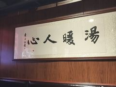 -虢国羊肉汤馆(政二街店)