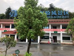 -雅鲁激流探险漂流