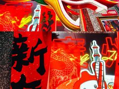-咕噜咕噜·章鱼小丸子(西湖路店)