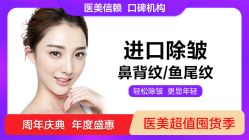 -丽都整形美容医院·全国连锁旗舰店