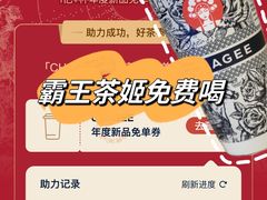 -霸王茶姬(正佳广场店)