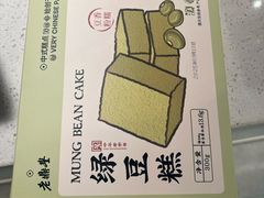 -老鼎丰糕点铺子(国贸商城店)