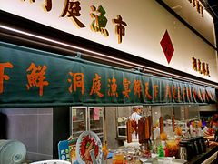 自助取餐区-望湘园·洞庭渔宴(浦江欢乐颂店)