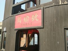 -张公山寨景区