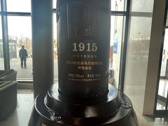 -首旅京伦酒店·8号时尚餐厅