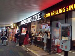 -汉堡王(珠海机场出发层B区店)