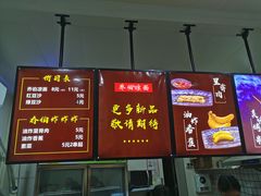 门面-乔伯凉面(白沙路店)