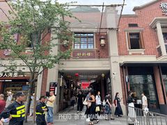 -丰盛里