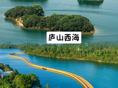 -庐山西海主景区