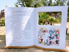 -西双版纳傣族园