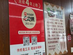 -三中高皇羊肉馆