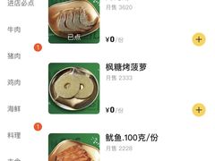 -金喜娜无限自助烤肉(泰达永旺店)