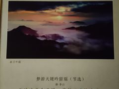 -白云山庄