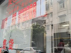 门面-吴山烤禽店(光复店)