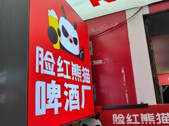 -万松园美食街