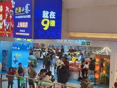-上海人家花樣年华(中山公园店)