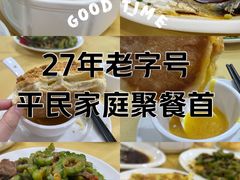 -吉莲利苑海鲜酒家(珠海拱北29年老字号店)