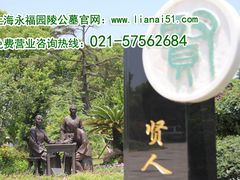 -滨海古园(宝兴分部)