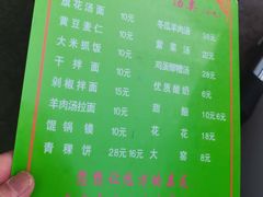 -清真益鑫羊肉手抓馆(南大街店)