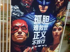 -幸福蓝海国际影城(上海三林店)