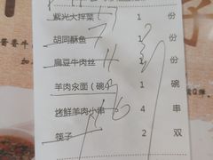 -紫光园·烤鸭·北京菜(团结湖店)