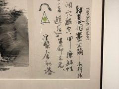-知美术馆