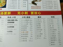 -秋语木桶鱼.酸菜鱼(开发区火车站店)