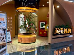 -满纷轰趴·城市团建聚会(前海店)