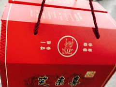-笑来喜馄饨小笼工坊店(湖滨街店)